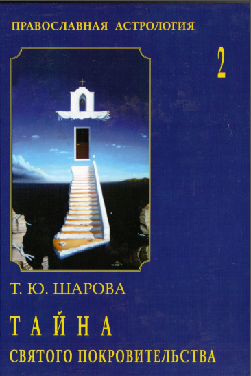 читать книги шаровой татьяны